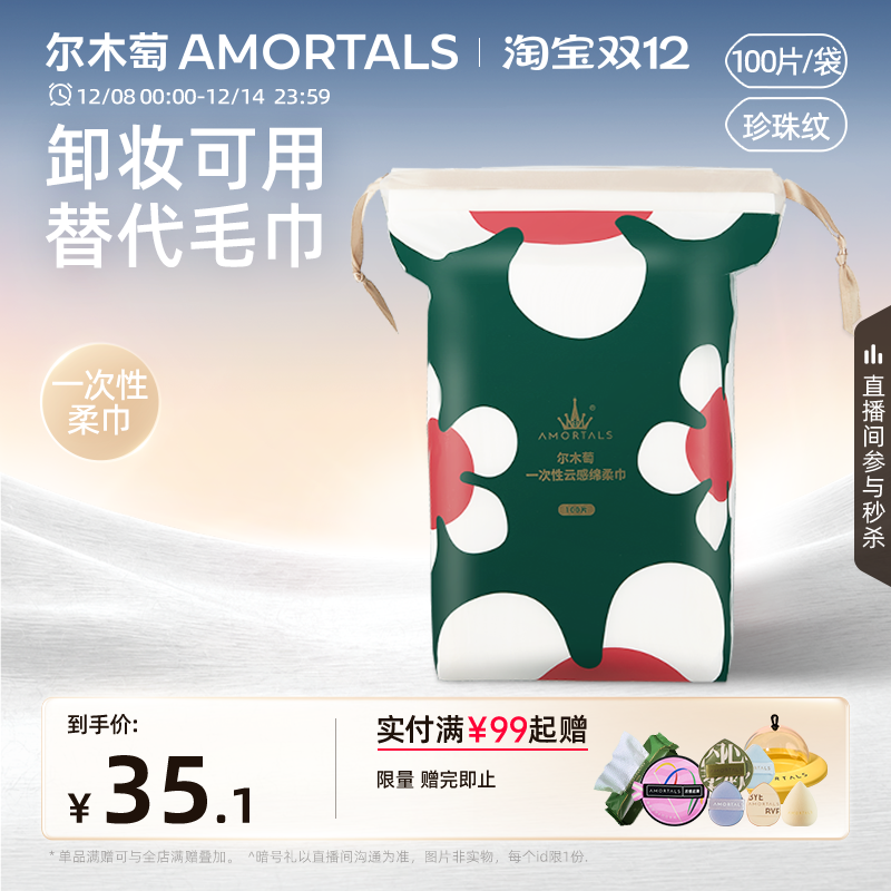 一次性抽取式无菌加厚柔洗脸巾