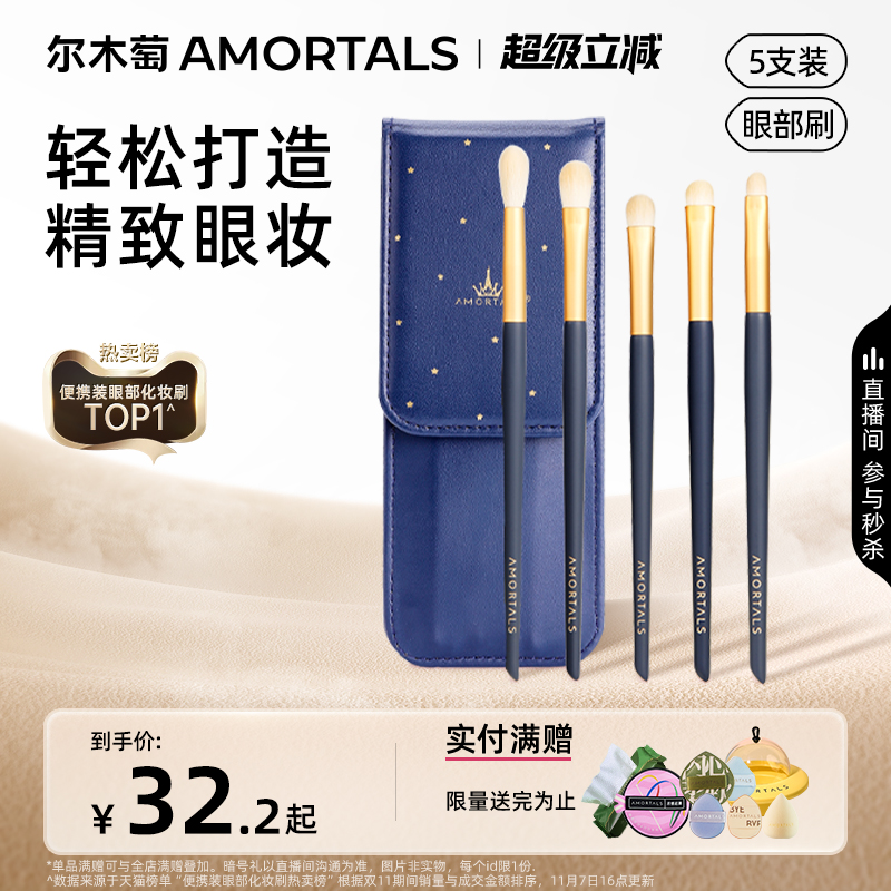 软毛眼部细节鼻影化妆刷套装