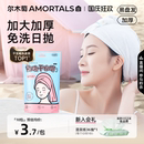 女 爾木萄一次性干發帽洗頭擦頭包頭發毛巾加厚超強吸水浴帽旅行裝