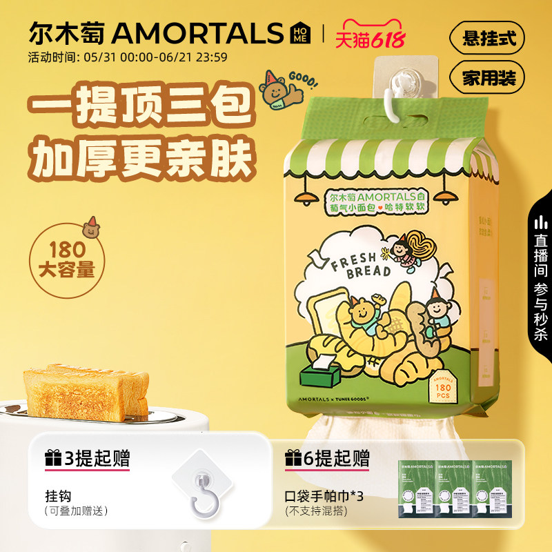 尔木萄悬挂洗脸巾TUNEEGOODS