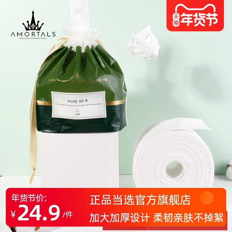 韩国尔木萄一次性卷筒式洗脸巾抽取式加厚棉洁面巾耳女葡擦脸抽取