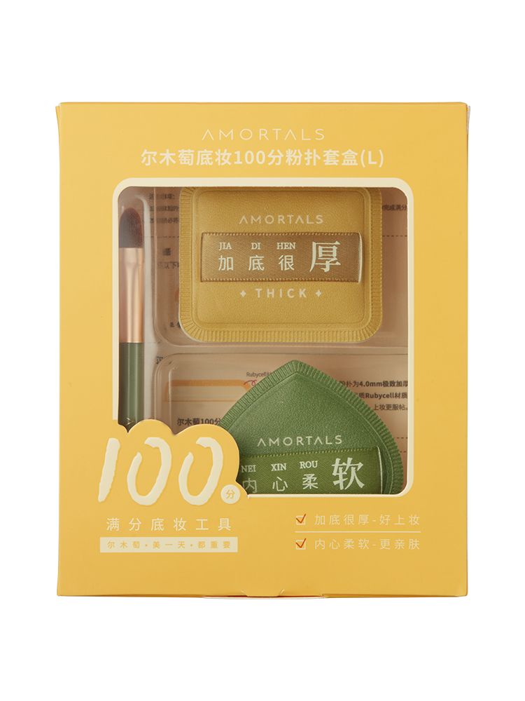 尔木萄100分粉扑套盒L气垫棉花糖葡超软不吃粉底液化定妆美妆蛋