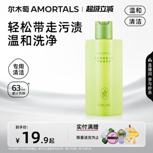 尔木萄粉扑专用清洗剂化妆刷子粉底液洗粉扑工具美妆蛋清洗慕斯