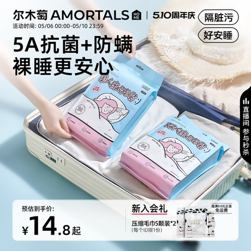 尔木萄酒店一次性床单被套