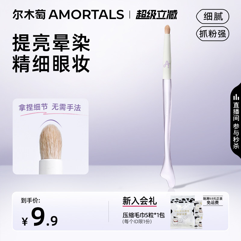 尔木萄鱼尾眼头提亮刷高光卧蚕泪沟眼角锥形细节刷眼影晕染化妆刷图片