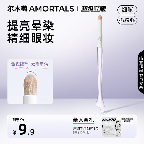 尔木萄鱼尾眼头提亮刷高光卧蚕泪沟眼角锥形细节刷眼影晕染化妆刷