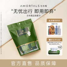 尔木萄压缩毛巾一次性洗脸巾加大加厚便携面巾用品官方旗舰正品女