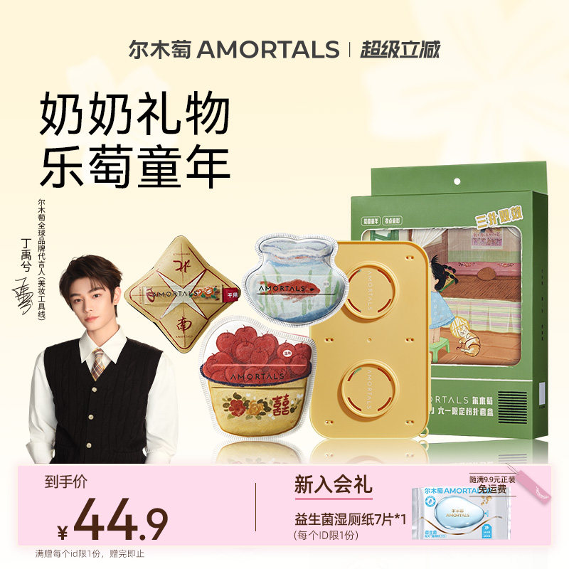 【丁禹兮同款】尔木萄时光机粉扑气垫不易吃粉底液专用干湿两用