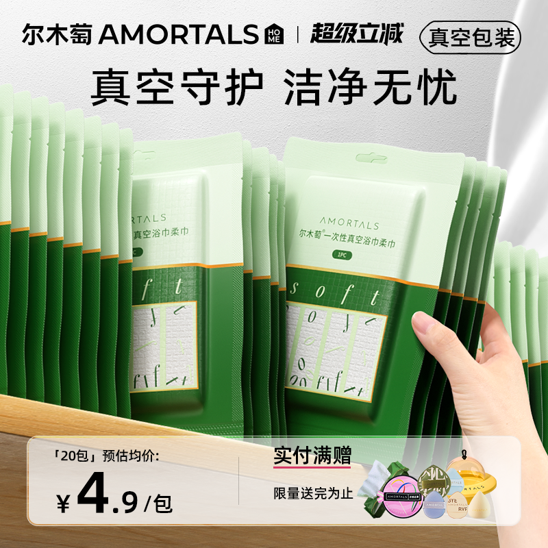 真空压缩一次性浴巾毛巾