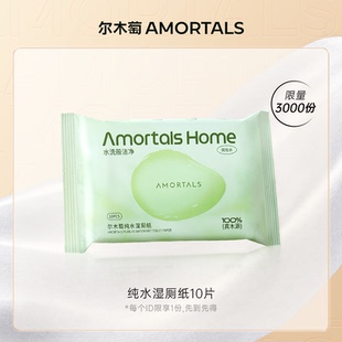 爾木萄濕廁紙出行裝 1元 派樣 1包 廁所家用男女性專用