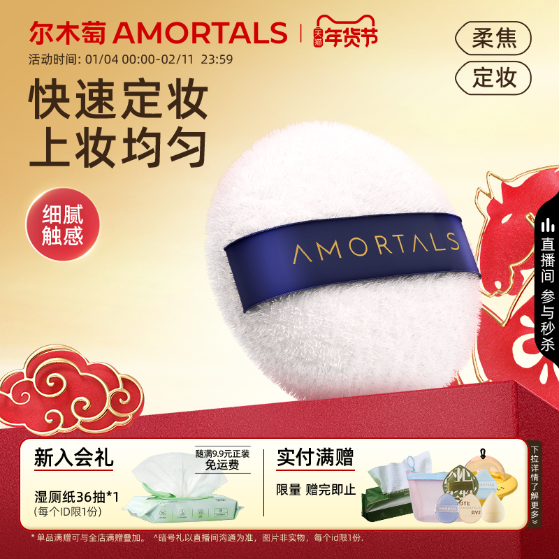 尔木萄粉扑植绒绒面散粉扑圆形化妆蜜粉扑官方旗舰店不吃粉,彩妆/香水/美妆工具,美妆蛋/扑/海绵,淘宝优惠券,粉丝福利购,淘宝优惠卷