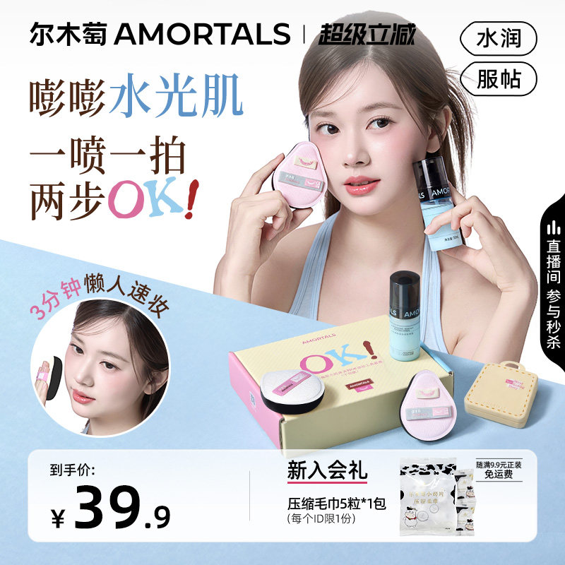 尔木萄OK底妆工具套盒水润版粉底液粉扑湿用底妆粉扑妆前乳礼盒图片