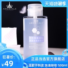 韩国尔木萄氨基酸卸妆水女脸部温和清洁眼唇脸三合一按压瓶尔木葡