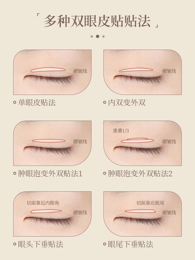 Double Eyelid Tape for Puffy Eyes: Ermutao Official Store - Product image 5