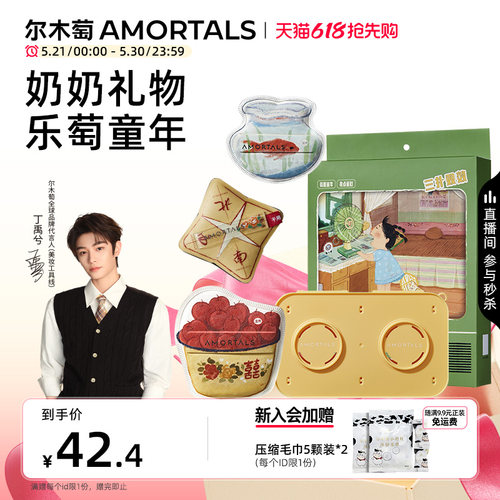 【丁禹兮同款】尔木萄时光机粉扑气垫不易吃粉底液专用干湿两用