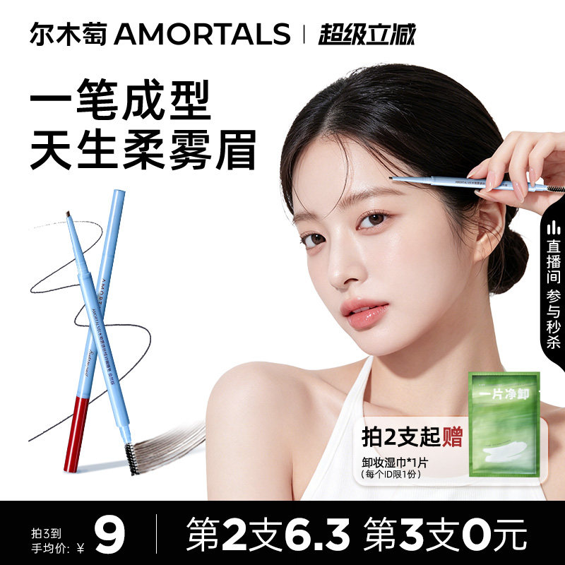 尔木萄雾感丝绒纤细眉笔持久不易脱色自然不脱妆野生眉新手适用 - 实物图