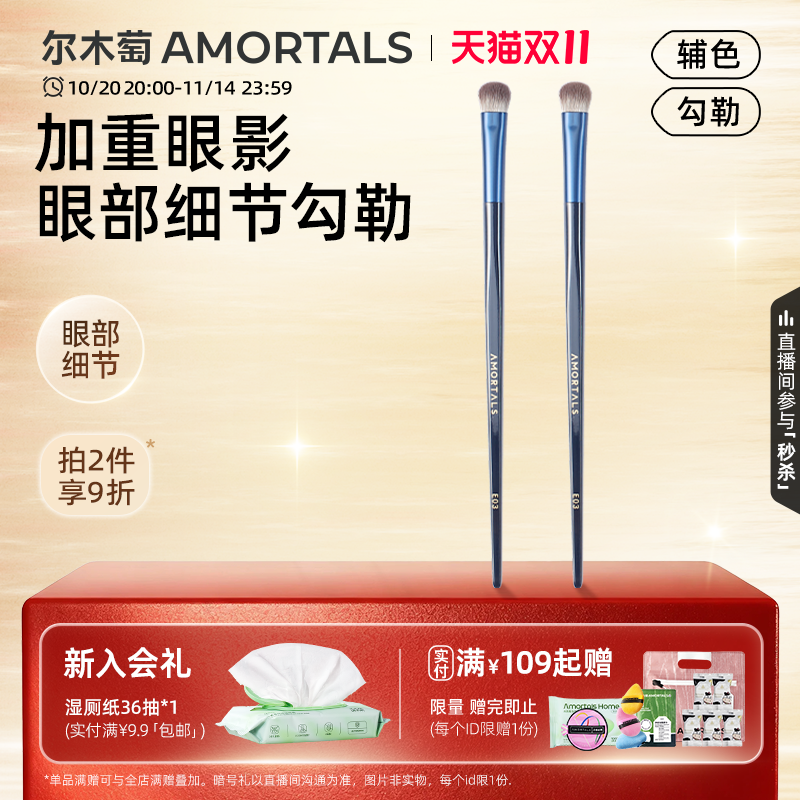 尔木萄眼影铺色刷细节刷中号一支