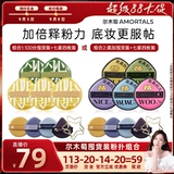 [Чао Ран рекомендует] Набор чулок для пудры Ermutao Пудра для высвобождения пудры Сильная супермягкая натуральная пуховка для пудры 5 упаковок для чулок