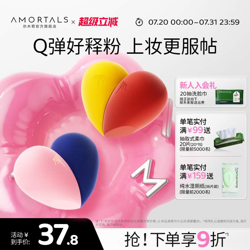 不吃粉化妆海绵尔木萄