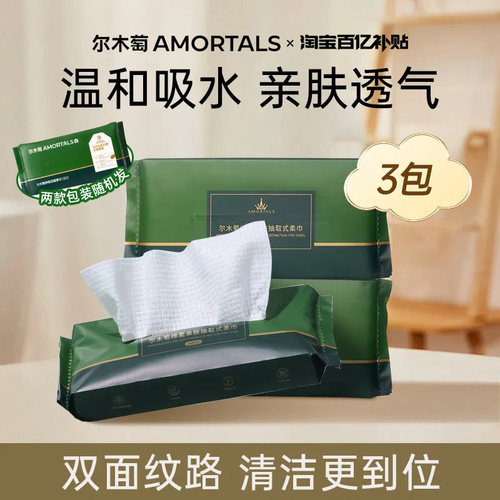 尔木萄洗脸巾便携小包