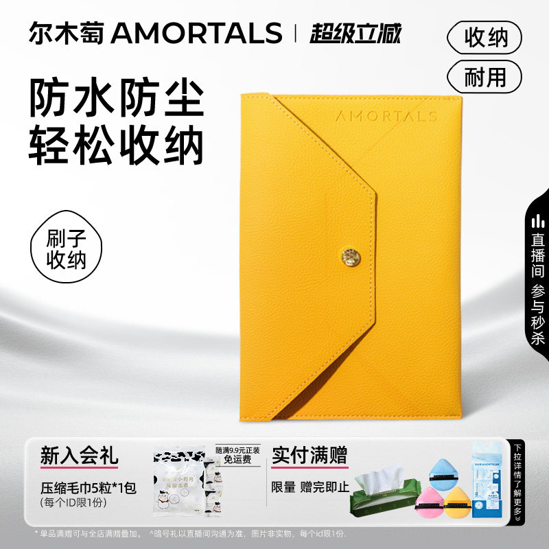 尔木萄化妆刷刷包便携官方旗舰店图片