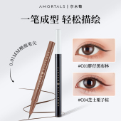 顺手买一件 尔木萄点痣眼线液笔耐水耐汗不易晕染持妆久