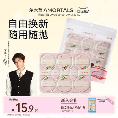 【丁禹兮同款】尔木萄采摘粉扑化妆气垫粉扑超软不易吃粉底液便携