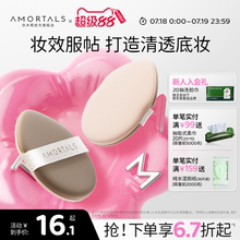 尔木萄无微不至气垫粉扑不易吃粉底液干湿两用遮瑕替换气垫专用