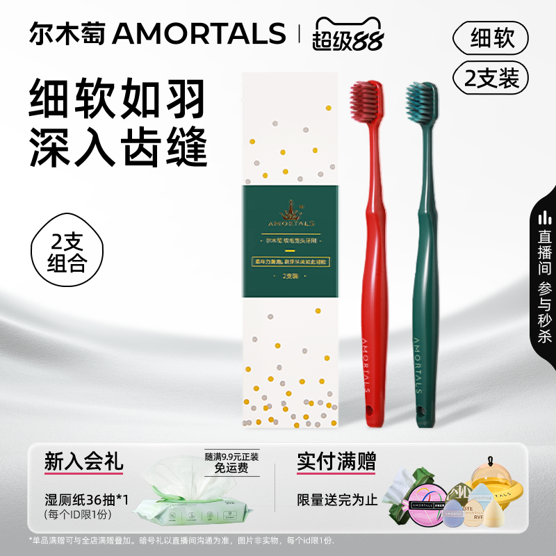 家用软毛牙刷尔木萄成人