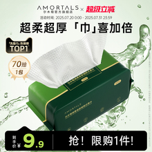 【超值试用】尔木萄洗脸巾抽取式一次性洁面巾加大加厚擦脸巾正品