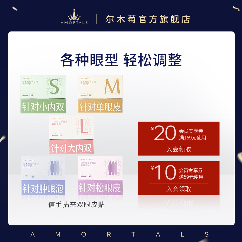 尔木萄双眼皮贴女隐形自然无痕蕾丝肿眼泡专用单面双面官方旗舰店