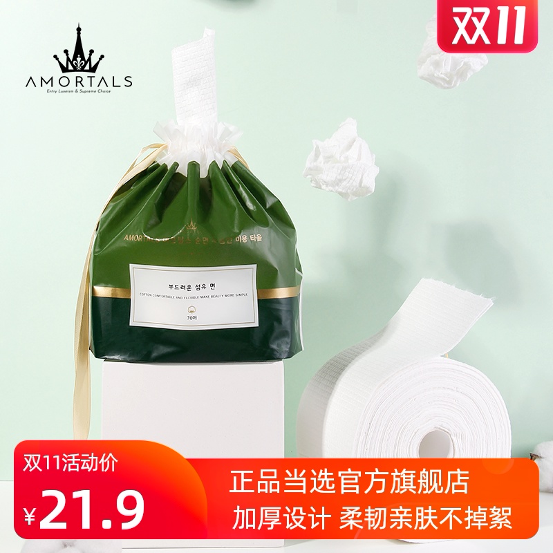 韩国尔木萄一次性卷筒式洗脸巾抽取式加厚棉洁面巾耳女葡擦脸抽取