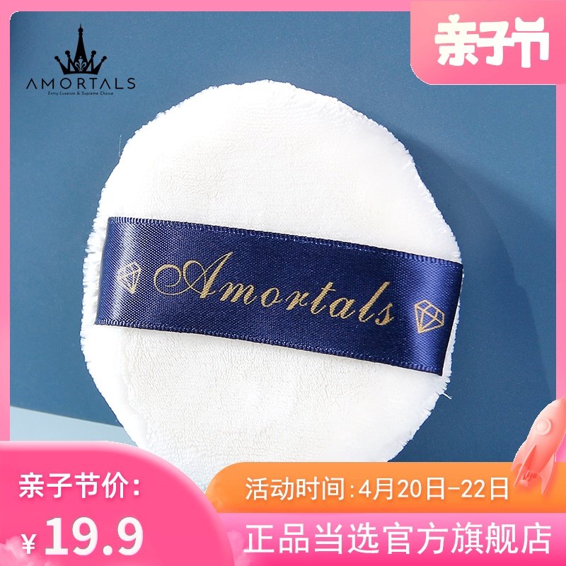 3尔木萄超软圆形气垫植绒绒面定妆化妆散粉蜜粉粉扑遮瑕不卡粉专用