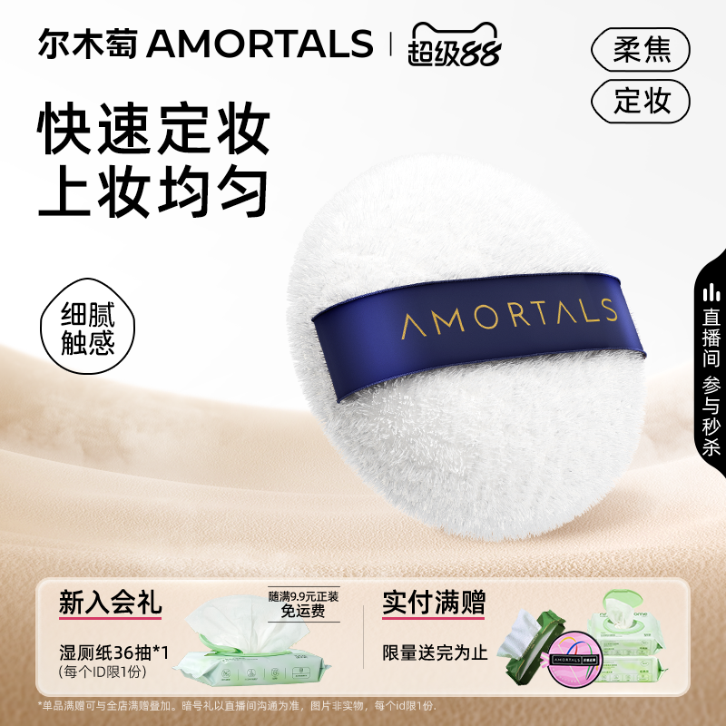 尔木萄粉扑植绒绒面散粉扑圆形化妆蜜粉扑官方旗舰店不吃粉