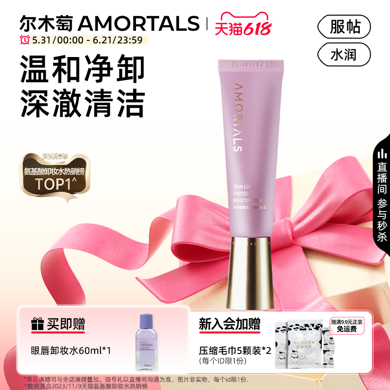 尔木萄隔离霜妆前乳提亮肤色打底持妆素颜霜温和女学生新手