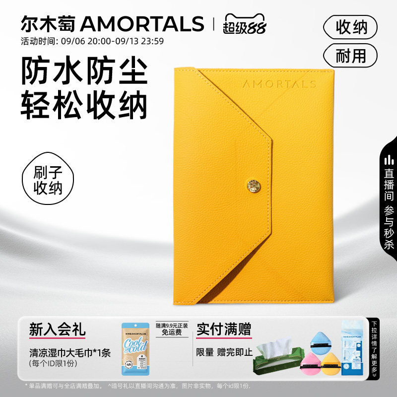 尔木萄化妆刷刷包便携随身简约大容量彩妆刷收纳包官方旗舰店正品