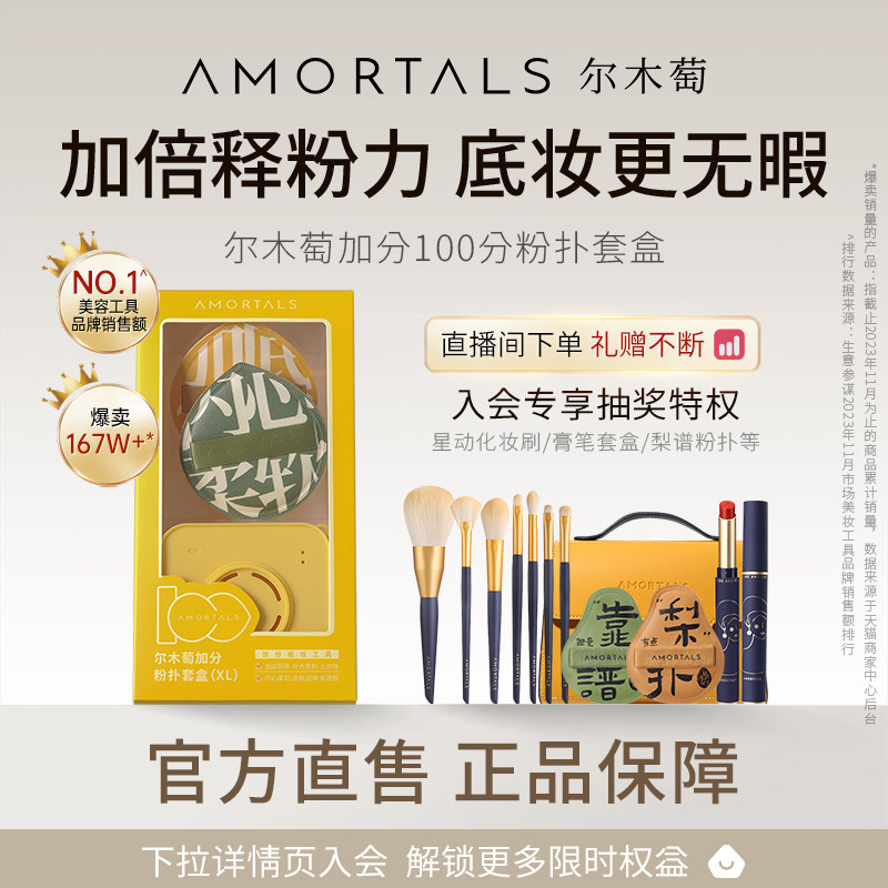 尔木萄100分粉扑气垫棉花糖葡超软不吃粉底液化定妆美妆蛋专用女