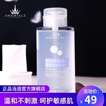 尔木萄卸妆水氨基酸女脸部温和深层清洁按压瓶式尔木葡官方旗舰店