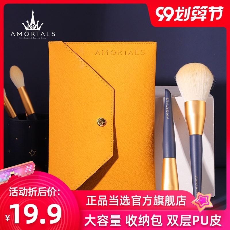 韩国AMORTALS尔木萄化妆刷刷包女便携随身简约高档大容量收纳包