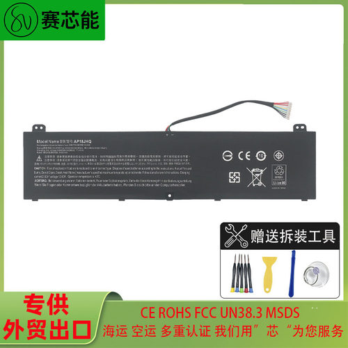 AP18JHQ宏基笔记本电池5400mAh