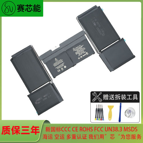 赛芯能苹果12寸3C认证电池