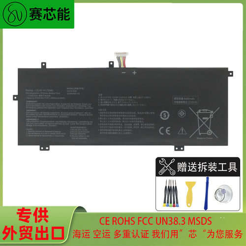适用华硕笔记本电池4725mAh