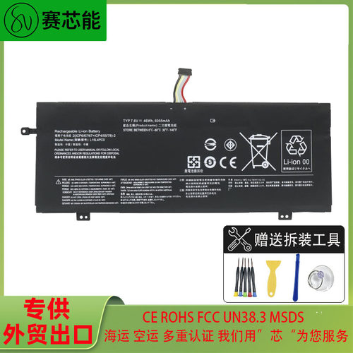 L15L4PC0适用联想电池小新Air 13 PRO 710S-13IKB13ISK L15M4PC0
