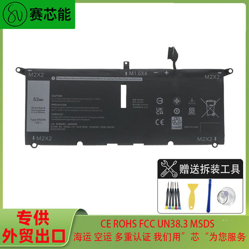 DXGH8适用戴尔电池Vostro5390
