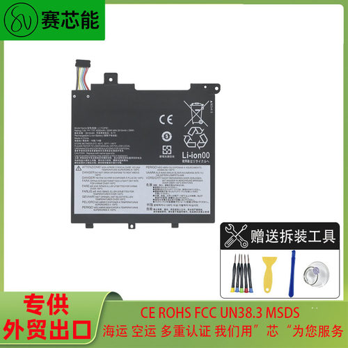 L17M2PB2适用于联想笔记本电池 V130 V330-14IKB-14ARR 14IGM