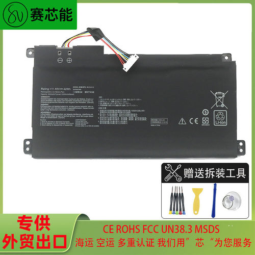 赛芯能华硕笔记本电池3640mAh