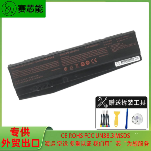 赛芯能神舟笔记本电池5300mAh
