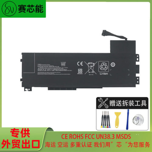 赛芯能VV09XL惠普笔记本电池