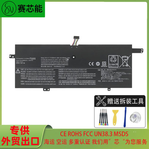 联想笔记本电池6217mAh