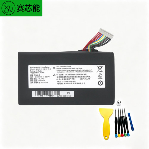 GI5CN适用炫龙笔记本电池GE5S01
